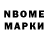 Марки NBOMe 1,8мг Mihaela Mihalache