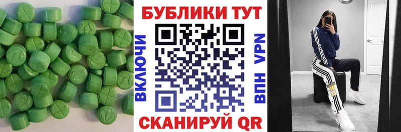 как найти   Прокопьевск  Ecstasy 99% 