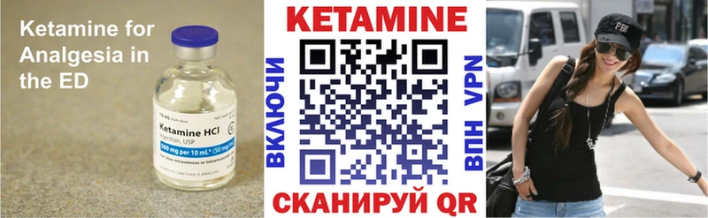 Кетамин ketamine  Прокопьевск 