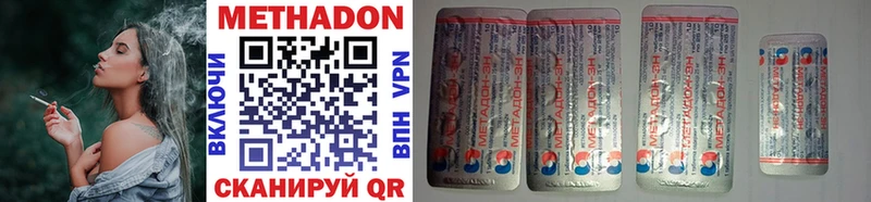 что такое   Прокопьевск  это наркотические препараты  МЕТАДОН methadone 